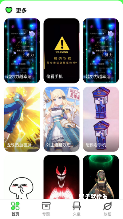 哔布壁纸手机版_https://www.houzisoft.com_手机美化_第2张