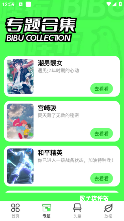哔布壁纸手机版_https://www.houzisoft.com_手机美化_第4张