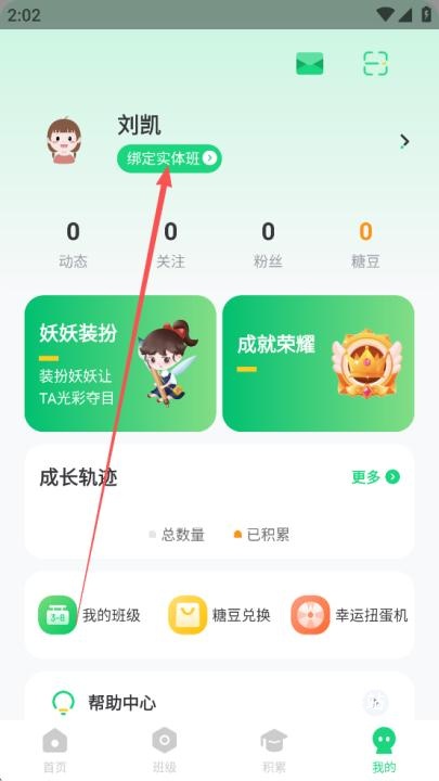 群阅书声学生版最新版_https://www.houzisoft.com_学习办公_第1张