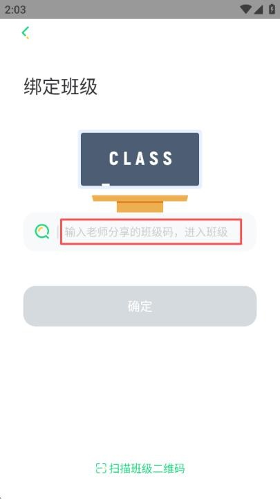 群阅书声学生版最新版_https://www.houzisoft.com_学习办公_第2张