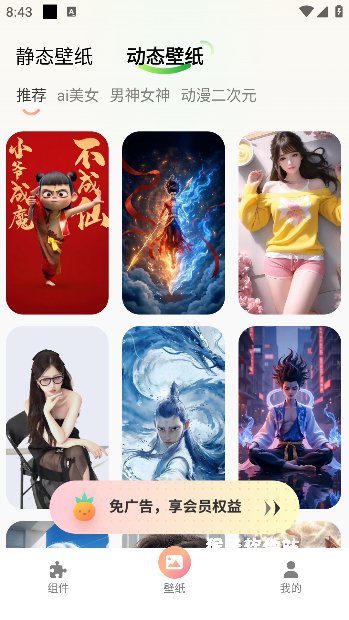 风铃小组件手机版_https://www.houzisoft.com_手机美化_第5张