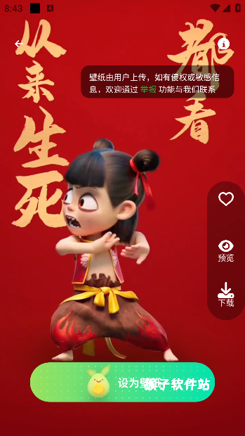 风铃小组件手机版_https://www.houzisoft.com_手机美化_第6张