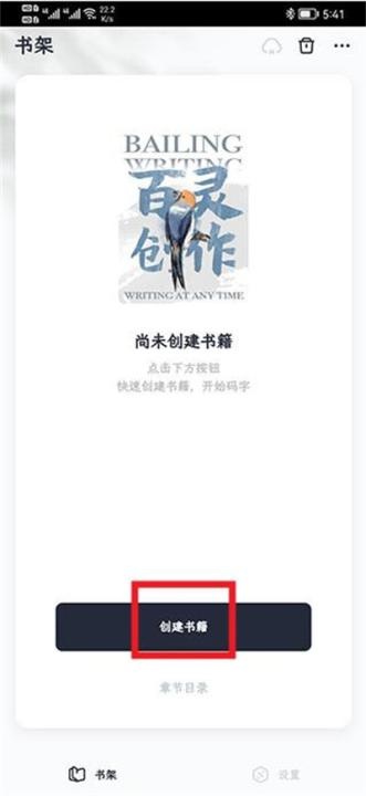 百灵创作官网app_https://www.houzisoft.com_学习办公_第1张