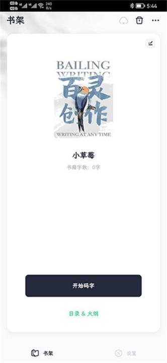 百灵创作官网app_https://www.houzisoft.com_学习办公_第3张