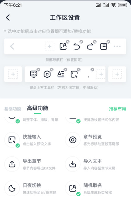 百灵创作官网app_https://www.houzisoft.com_学习办公_第7张
