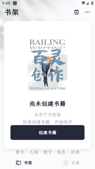百灵创作官网app_https://www.houzisoft.com_学习办公_第10张