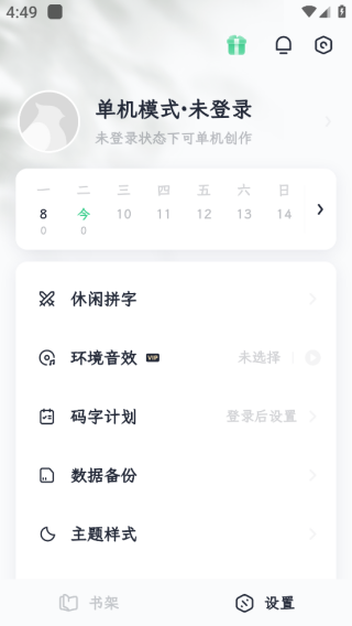 百灵创作官网app_https://www.houzisoft.com_学习办公_第11张