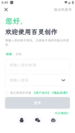 百灵创作官网app_https://www.houzisoft.com_学习办公_第12张