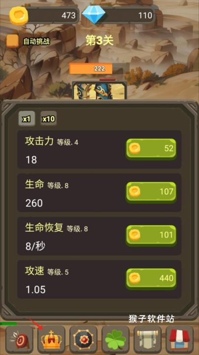 一个人的战斗_https://www.houzisoft.com_休闲益智_第1张
