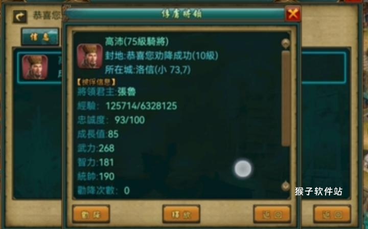 帝王三国2怎么迁封_https://www.houzisoft.com_游戏攻略_第2张