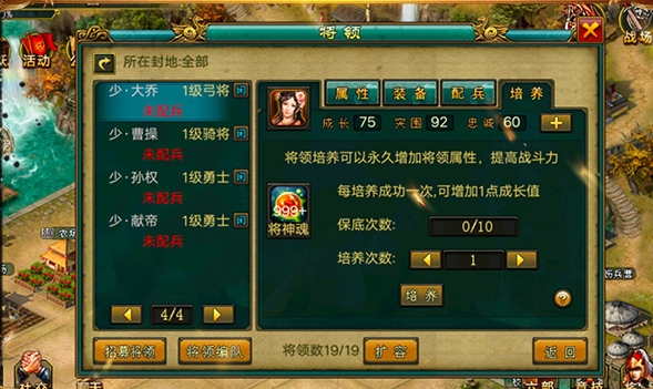 帝王三国2怎么迁封_https://www.houzisoft.com_游戏攻略_第3张