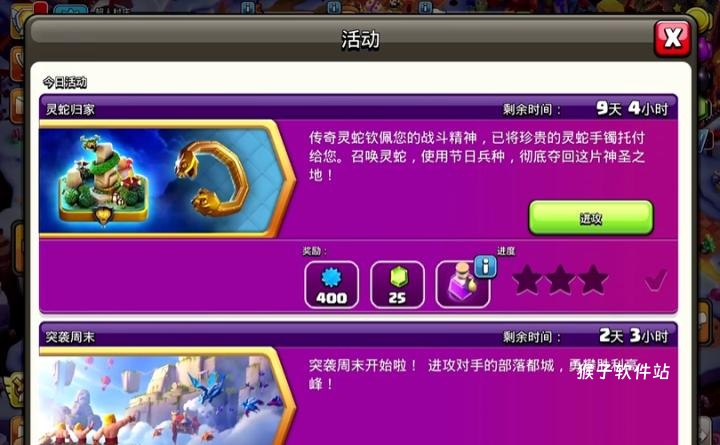 部落冲突怎么部署军队_https://www.houzisoft.com_游戏攻略_第1张