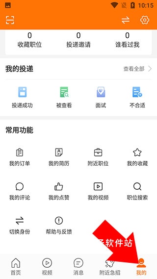 今日招聘app最新版_https://www.houzisoft.com_学习办公_第1张