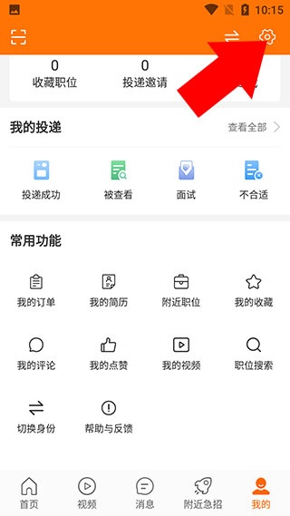今日招聘app最新版_https://www.houzisoft.com_学习办公_第2张