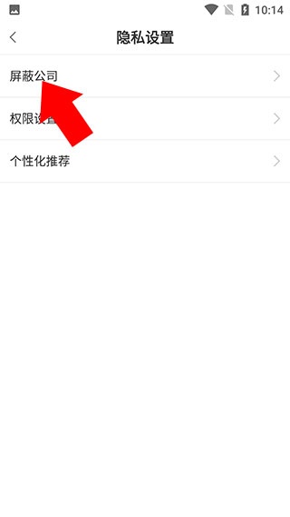 今日招聘app最新版_https://www.houzisoft.com_学习办公_第4张