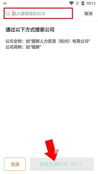今日招聘app最新版_https://www.houzisoft.com_学习办公_第6张