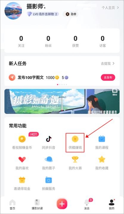 图虫app安装免费_https://www.houzisoft.com_摄影图像_第1张
