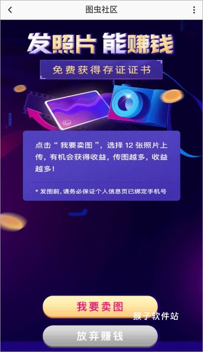 图虫app安装免费_https://www.houzisoft.com_摄影图像_第2张