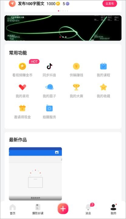 图虫app安装免费_https://www.houzisoft.com_摄影图像_第4张