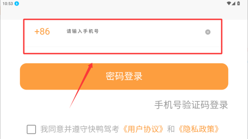快鸭驾考app最新版_https://www.houzisoft.com_学习办公_第2张