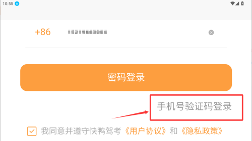 快鸭驾考app最新版_https://www.houzisoft.com_学习办公_第3张