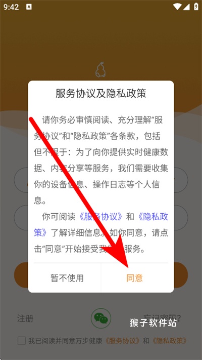 万步健康app安装官网版_https://www.houzisoft.com_生活实用_第1张