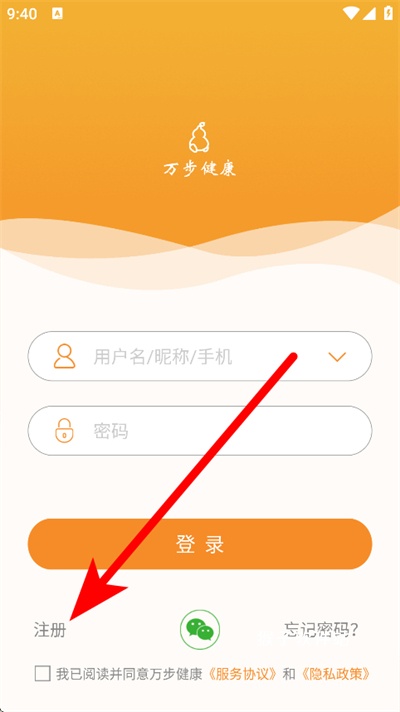 万步健康app安装官网版_https://www.houzisoft.com_生活实用_第2张