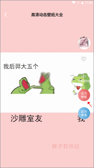 高清动态壁纸大全免费_https://www.houzisoft.com_手机美化_第3张