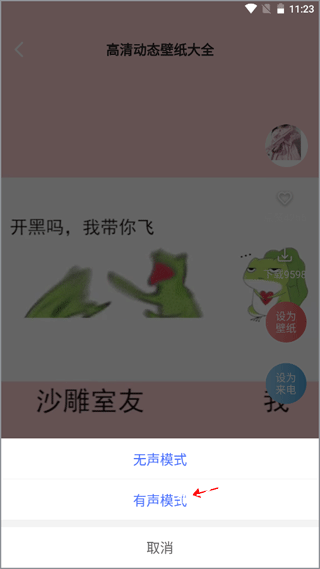高清动态壁纸大全免费_https://www.houzisoft.com_手机美化_第4张