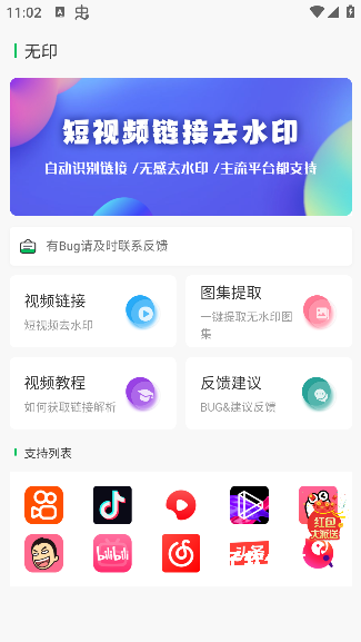 无印去水印app_https://www.houzisoft.com_摄影图像_第1张