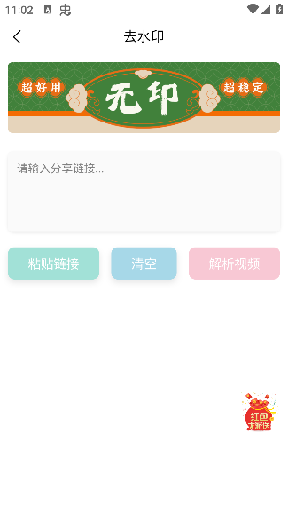 无印去水印app_https://www.houzisoft.com_摄影图像_第2张