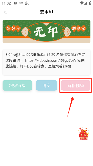无印去水印app_https://www.houzisoft.com_摄影图像_第3张