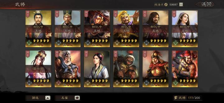 三国志战略版怎么抽吕玲绮_游戏攻略_第3张_猴子软件站 三国志战略版怎么抽吕玲绮_https://www.houzisoft.com_游戏攻略_第3张