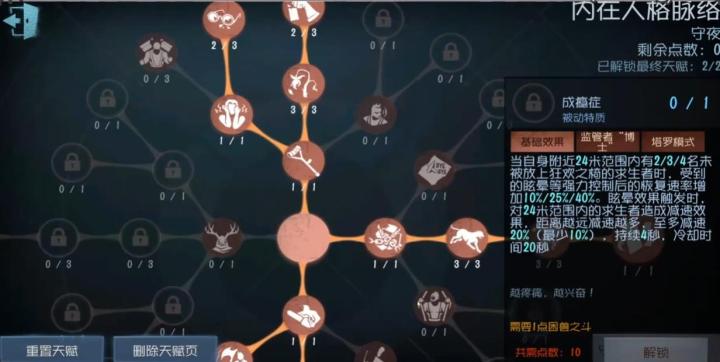 第五人格蜘蛛怎么出场的_https://www.houzisoft.com_游戏攻略_第3张