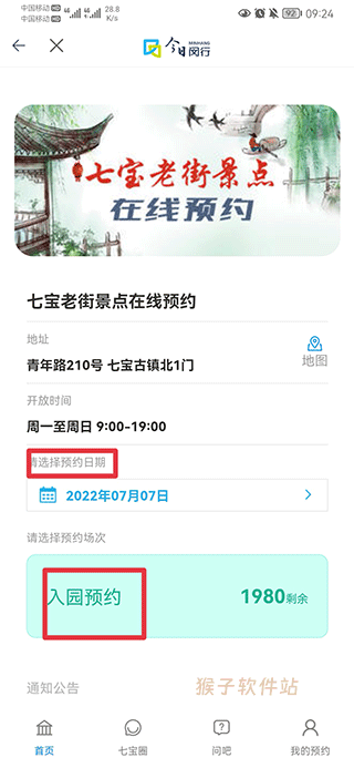 今日闵行app官方最新版_https://www.houzisoft.com_生活实用_第3张