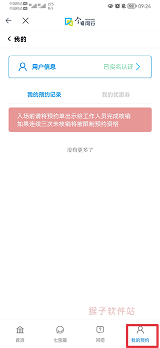 今日闵行app官方最新版_https://www.houzisoft.com_生活实用_第5张
