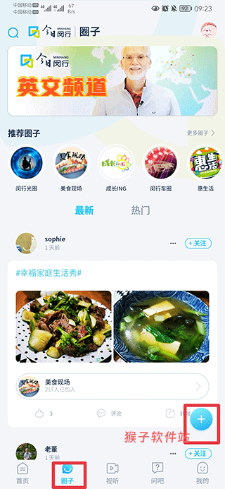 今日闵行app官方最新版_https://www.houzisoft.com_生活实用_第6张