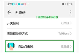 一键连点软件免费版安装手机_https://www.houzisoft.com_系统工具_第2张