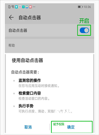 一键连点软件免费版安装手机_https://www.houzisoft.com_系统工具_第3张