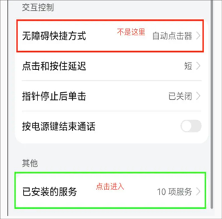 一键连点软件免费版安装手机_https://www.houzisoft.com_系统工具_第4张