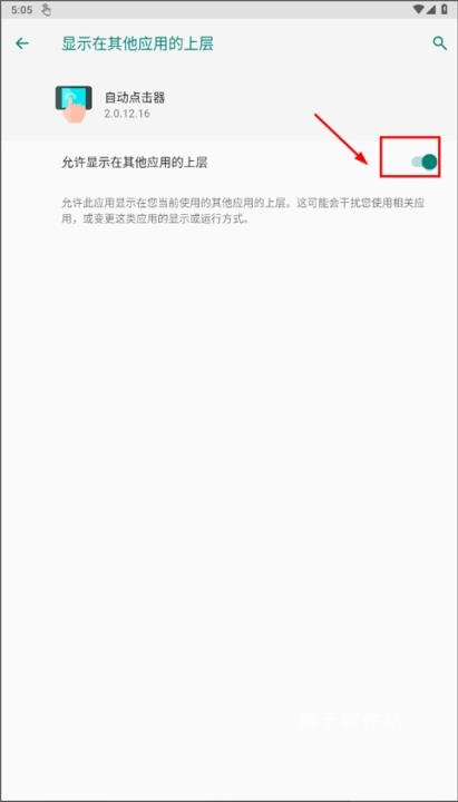 一键连点软件免费版安装手机_https://www.houzisoft.com_系统工具_第7张