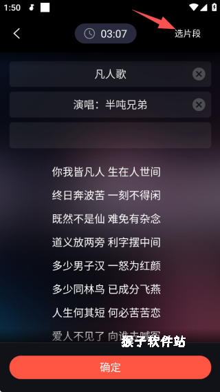 音画视频制作app免费版_https://www.houzisoft.com_影音视频_第3张