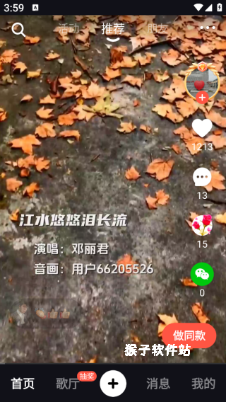 音画视频制作app免费版_https://www.houzisoft.com_影音视频_第6张