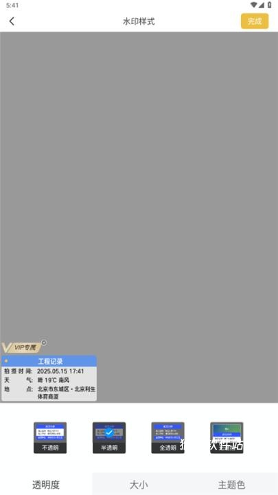 修改相机水印app_https://www.houzisoft.com_手机美化_第3张