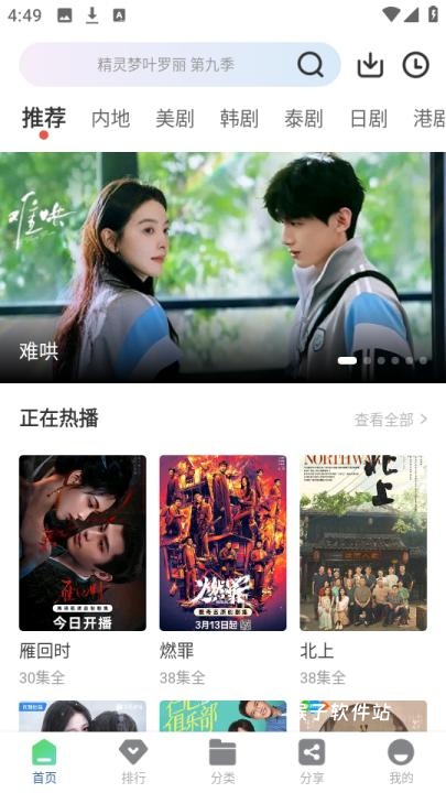 月鹰视频软件_https://www.houzisoft.com_影音视频_第1张