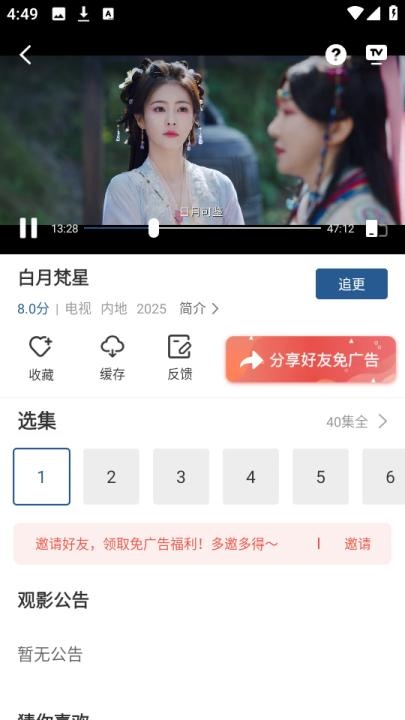 月鹰视频软件_https://www.houzisoft.com_影音视频_第2张