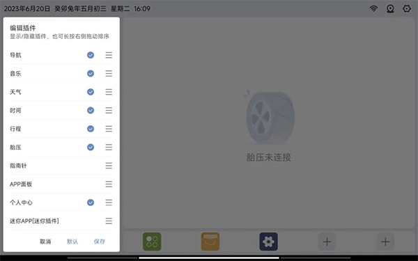 嘟嘟桌面官网版最新版_https://www.houzisoft.com_系统工具_第2张