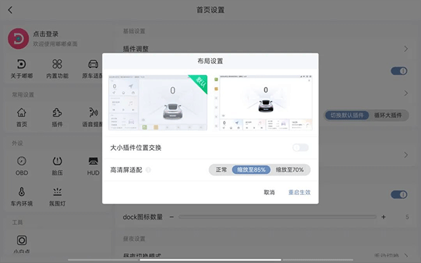 嘟嘟桌面官网版最新版_https://www.houzisoft.com_系统工具_第3张