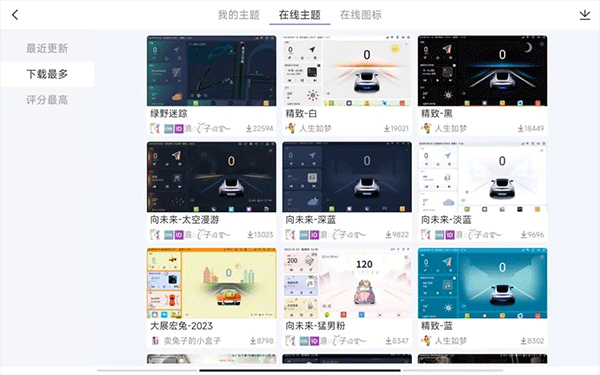 嘟嘟桌面官网版最新版_https://www.houzisoft.com_系统工具_第4张