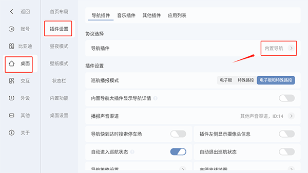 嘟嘟桌面官网版最新版_https://www.houzisoft.com_系统工具_第7张